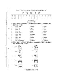 安徽省阜阳市太和县2024-2025学年四年级上学期期末英语试题
