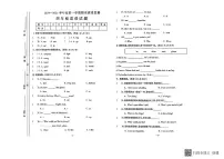 安徽省六安市金安区2024-2025学年四年级上学期期末英语试题