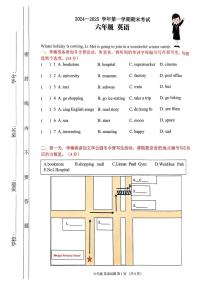 广东省佛山市禅城区2024-2025学年六年级上学期1月期末英语试题