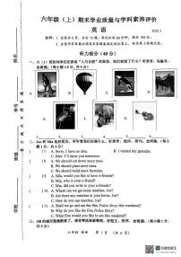 广东省深圳市罗湖区2024-2025学年六年级上学期1月期末英语试题