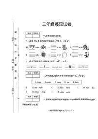 河南省信阳市固始县2024-2025学年三年级上学期期末英语试题