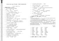 黑龙江省绥化市明水县2024-2025学年六年级上学期1月期末英语试题