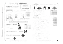安徽省亳州市谯城区2024-2025学年四年级上学期期末英语试题