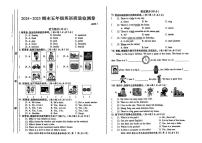 安徽省合肥市瑶海区2024-2025学年五年级上学期期末英语试题