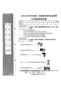 河北省邯郸市肥乡区2024-2025学年六年级上学期期末英语试题