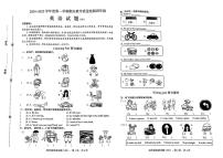 河北省石家庄市正定县2024-2025学年四年级上学期期末英语试题
