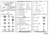 河南省新乡市红旗区2024-2025学年四年级上学期期末英语试题