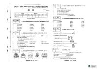 河南省新乡市辉县市2024-2025学年四年级上学期期末英语试题