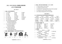 湖北省荆州市公安县2024-2025学年六年级上学期1月期末英语试题