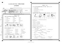 山西省大同市左云县2024-2025学年五年级上学期1月期末英语试题