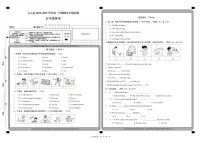 山西省大同市左云县2024-2025学年五年级上学期1月期末英语试题