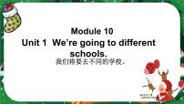 小学英语外研版（三起）2024六年级下册Unit 1 We're going to different schools教课课件ppt