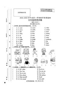 安徽省滁州市2024-2025学年上学期期末五年级英语试卷