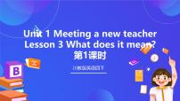 川教版四年级下册Unit 1 Meeting a new teacherLesson 3 What does it mean?优质课课件ppt