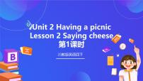 英语四年级下册Lesson 2 Saying cheese优秀课件ppt