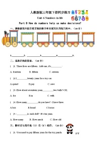 人教版PEP（2024）三年级下册（2024）Unit 6 Numbers in life精品同步测试题