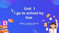 小学英语教科版 (广州)二年级下册（英语口语）UNIT 1 I GO TO SCHOOL BY BUS优质ppt课件