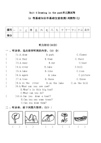 小学英语牛津译林版四年级下册Unit 4 Drawing in the park单元测试巩固练习