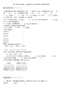 小学英语牛津译林版四年级下册Unit 4 Drawing in the park课时作业