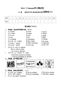 译林版四年级下册英语Unit5 Seasons单元测试卷（周测卷十）