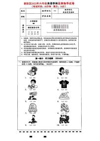 2022北京朝阳六年级（上）期末英语试题