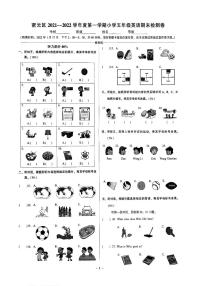 2022北京密云五年级（上）期末英语试题