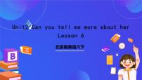 小学英语北京版六年级下册Unit 2 Can you tell me more about her?Lesson 6试讲课ppt课件