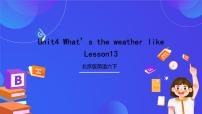 北京版六年级下册Unit 4 What’s the weather like?Lesson 13优秀课件ppt