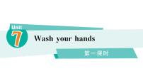 小学英语湘少版（2024）三年级下册（2024）Unit 7 Wash your hands作业课件ppt