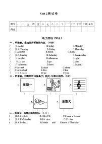 牛津译林版四年级下册Unit 2 After school当堂达标检测题
