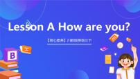 英语三年级下册Lesson A How are you?优秀ppt课件