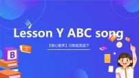 英语三年级下册Lesson Y ABC song精品ppt课件