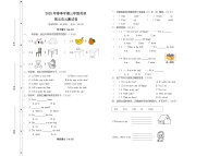 人教版PEP（2024）三年级下册（2024）Unit 5 Old toys优秀单元测试达标测试