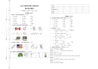 人教版小学英语三年级下册期中综合测试卷（含答案+听力音频）