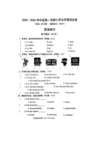 江苏省宿迁市泗阳县2024-2025学年五年级上学期期末英语试题