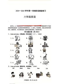 山西省晋中市平遥县2024-2025学年六年级上学期期末英语试题