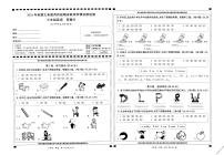 四川省宜宾市兴文县2024-2025学年三年级上学期期末英语试题