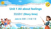 外研版join in（2024）三年级下册（2024）Unit 1 All about feelings教课课件ppt