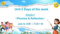 英语Unit 5 Days of the week课文课件ppt