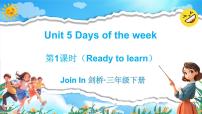 外研版join in（2024）三年级下册（2024）Unit 5 Days of the week课文内容课件ppt