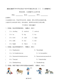 【开学摸底考】人教PEP版 2024-2025学年四年级英语下册开学摸底考试试卷（二）（原卷+答案+听力）