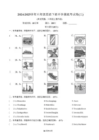 【开学摸底考】译林版三起 2024-2025学年六年级英语下册开学摸底考试卷（三）（原卷+答案+听力）