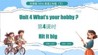 外研版（三起）2024三年级下册（2024）Unit 4 What's your hobby?多媒体教学课件ppt