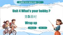 小学英语外研版（三起）2024三年级下册（2024）Unit 4 What's your hobby?背景图ppt课件