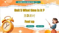 小学英语外研版（三起）2024三年级下册（2024）Unit 5 What time is it?示范课课件ppt