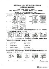 福建省龙岩市新罗区2024-2025学年五年级上学期1月期末英语试题