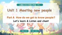 人教版PEP（2024）三年级下册（2024）Unit 1 Meeting new people课堂教学课件ppt