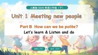 小学英语人教版PEP（2024）三年级下册（2024）Unit 1 Meeting new people多媒体教学课件ppt