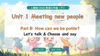 人教版PEP（2024）三年级下册（2024）Unit 1 Meeting new people图文ppt课件