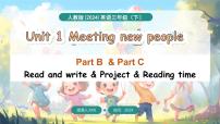 小学英语人教版PEP（2024）三年级下册（2024）Unit 1 Meeting new people示范课课件ppt